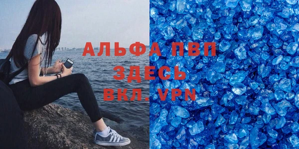 мяу мяу кристалл Алексин