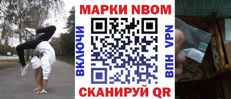 Марки 25I-NBOMe 1,5мг  Олонец 